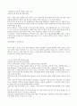 사회경제문제-외국인노동자 관련기사모음과 나의견해 4페이지
