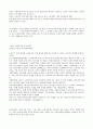 사회경제문제-외국인노동자 관련기사모음과 나의견해 5페이지