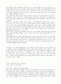 사회경제문제-외국인노동자 관련기사모음과 나의견해 7페이지