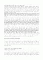 사회경제문제-외국인노동자 관련기사모음과 나의견해 8페이지