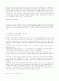 사회경제문제-외국인노동자 관련기사모음과 나의견해 9페이지