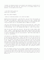 사회경제문제-외국인노동자 관련기사모음과 나의견해 10페이지