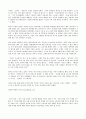 사회경제문제-외국인노동자 관련기사모음과 나의견해 11페이지