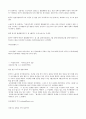 사회경제문제-외국인노동자 관련기사모음과 나의견해 15페이지