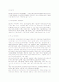 경제학-외국인투자(경제적효과,국민경제) 2페이지