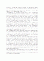 경제학-외국인투자(경제적효과,국민경제) 4페이지
