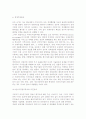 경제학-외국인투자(경제적효과,국민경제) 5페이지