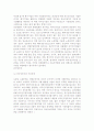 경제학-외국인투자(경제적효과,국민경제) 7페이지
