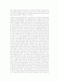 기독교-요한복음을읽고(독후감) 2페이지