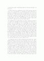 기독교-요한복음을읽고(독후감) 3페이지