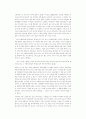 기독교-요한복음을읽고(독후감) 4페이지