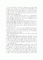 교육학-우리나라의 국가교육과정 10페이지