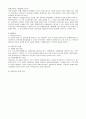 사회복지학-우리나라 사회복지제도(장애,아동,청소년,노인,미혼모복지) 4페이지