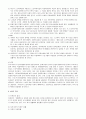 사회복지학-우리나라 사회복지제도(장애,아동,청소년,노인,미혼모복지) 9페이지