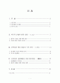 염상섭 소설의 신여성상 1페이지