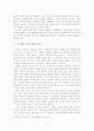 염상섭 소설의 신여성상 12페이지
