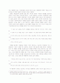 염상섭 소설의 신여성상 15페이지