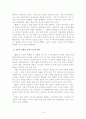 염상섭 소설의 신여성상 19페이지