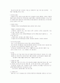 식품영양학-우리나라의 외식실태 2페이지