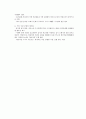 식품영양학-우리나라의 외식실태 3페이지