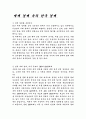 세계속의 한국경제 1페이지