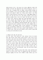 세계속의 한국경제 2페이지