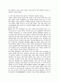 세계속의 한국경제 4페이지