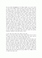 세계속의 한국경제 5페이지