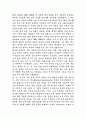 세계속의 한국경제 6페이지