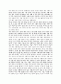 세계속의 한국경제 7페이지