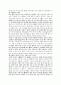고령화사회의 뉴마케팅 4페이지