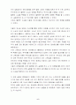 수리학실험-위어를 이용한 위어계수 산출 6페이지