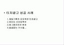 티저마케팅 5페이지
