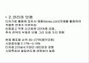 티저마케팅 8페이지