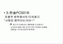 티저마케팅 9페이지