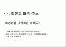 티저마케팅 10페이지