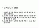 티저마케팅 11페이지