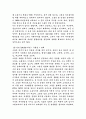 중국의 3대소비계층 2페이지