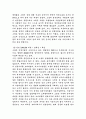 중국의 3대소비계층 3페이지