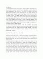중국의 3대소비계층 5페이지