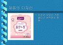 생리대 마케팅성공전략 16페이지