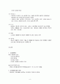 판매촉진 프로스펙스 7페이지