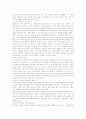 교권침해의 원인과 해결방안 2페이지