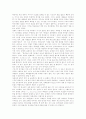 교권침해의 원인과 해결방안 4페이지