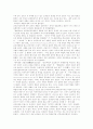 교권침해의 원인과 해결방안 5페이지
