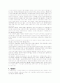 교권침해의 원인과 해결방안 7페이지