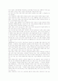 교권침해의 원인과 해결방안 8페이지