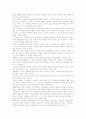 교권침해의 원인과 해결방안 9페이지