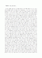 《생명의 느낌》독후감 1페이지