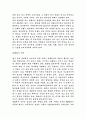 해외시장 개척을 위한 국제 마케팅 2페이지